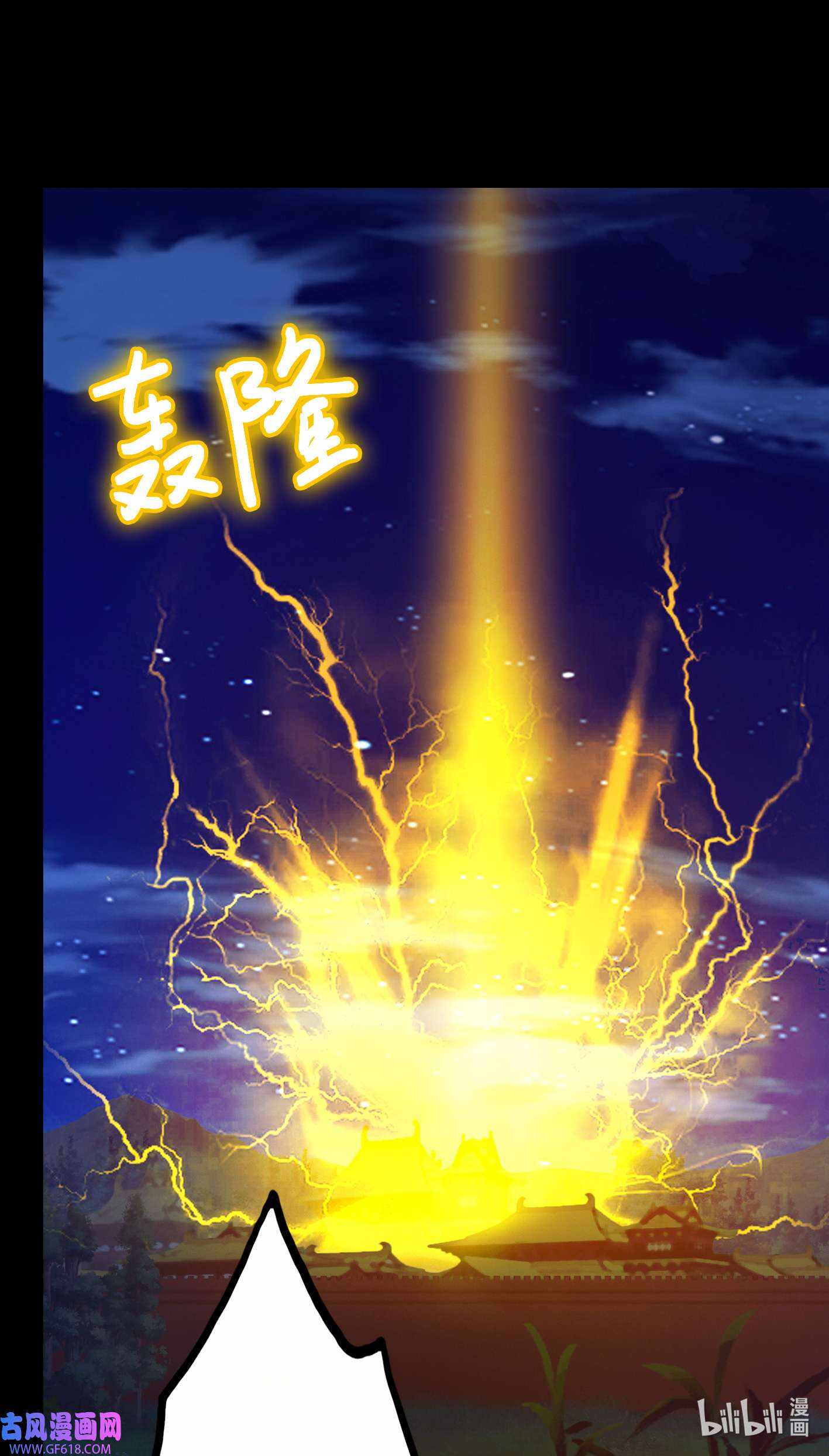 Everlasting God of Sword Chapter 221 25